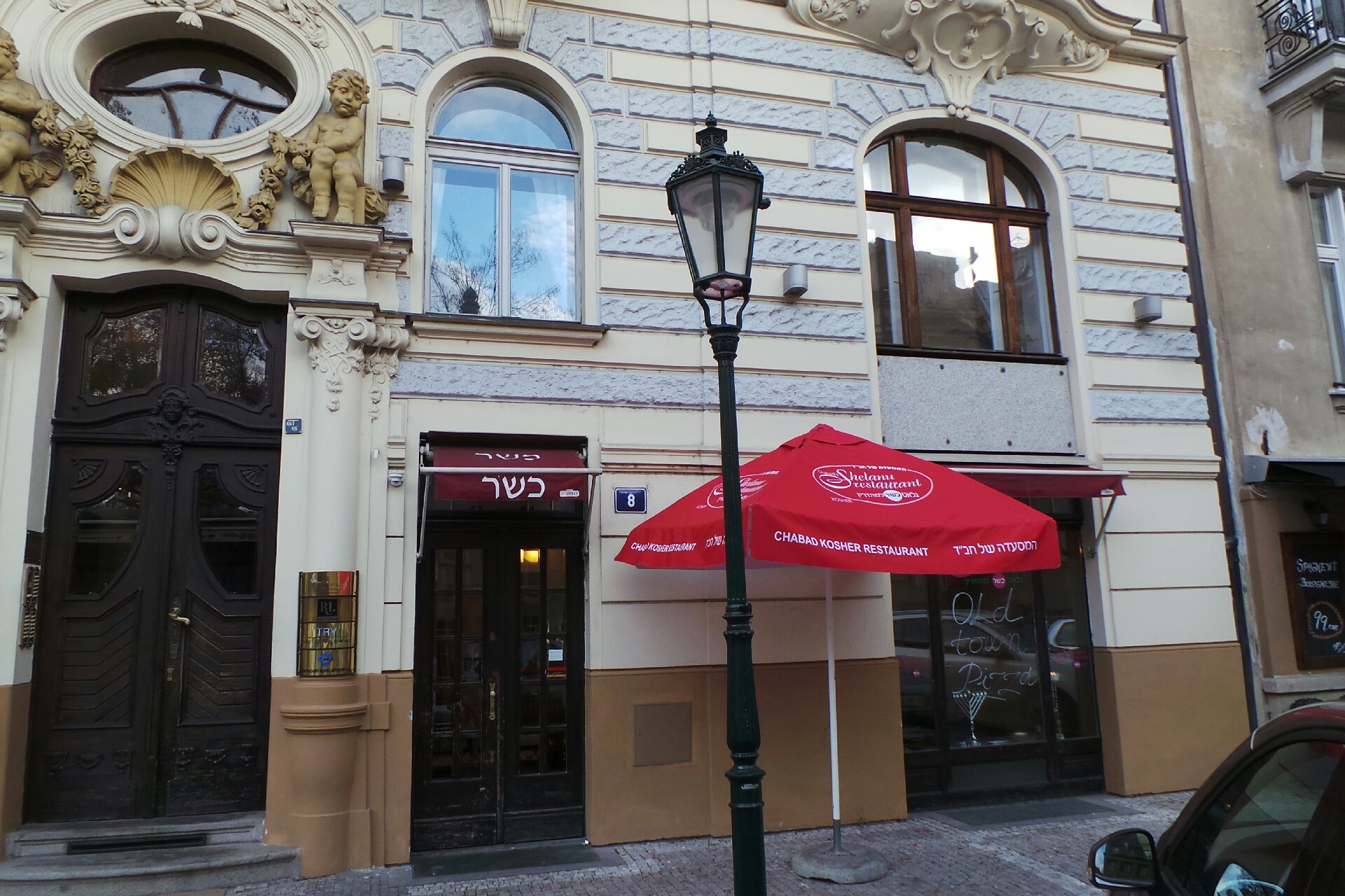 Shelanu - Kosher Restaurant