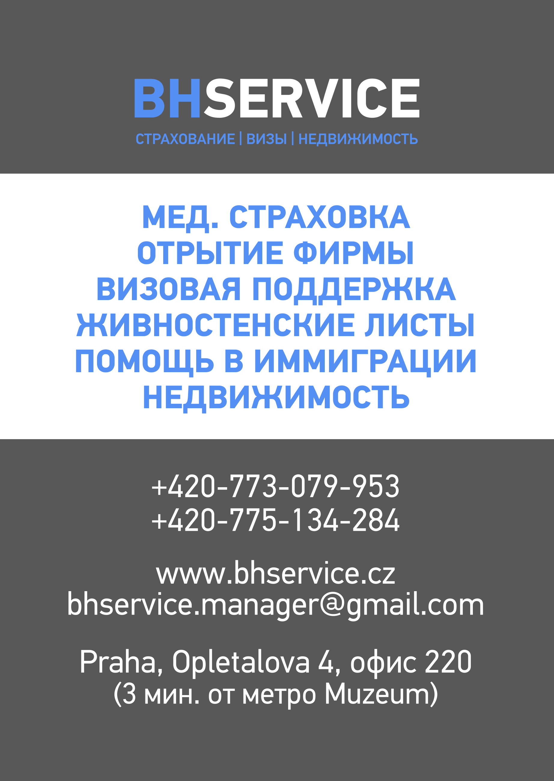 Bhservice foto 3