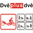logo Dvě plus dvě