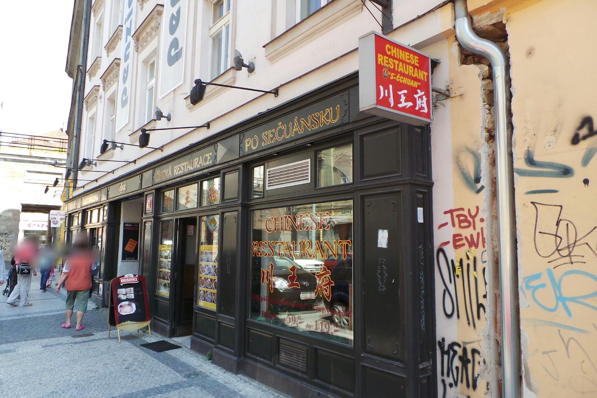 Čínská restaurace Sokolovská 30 foto 1