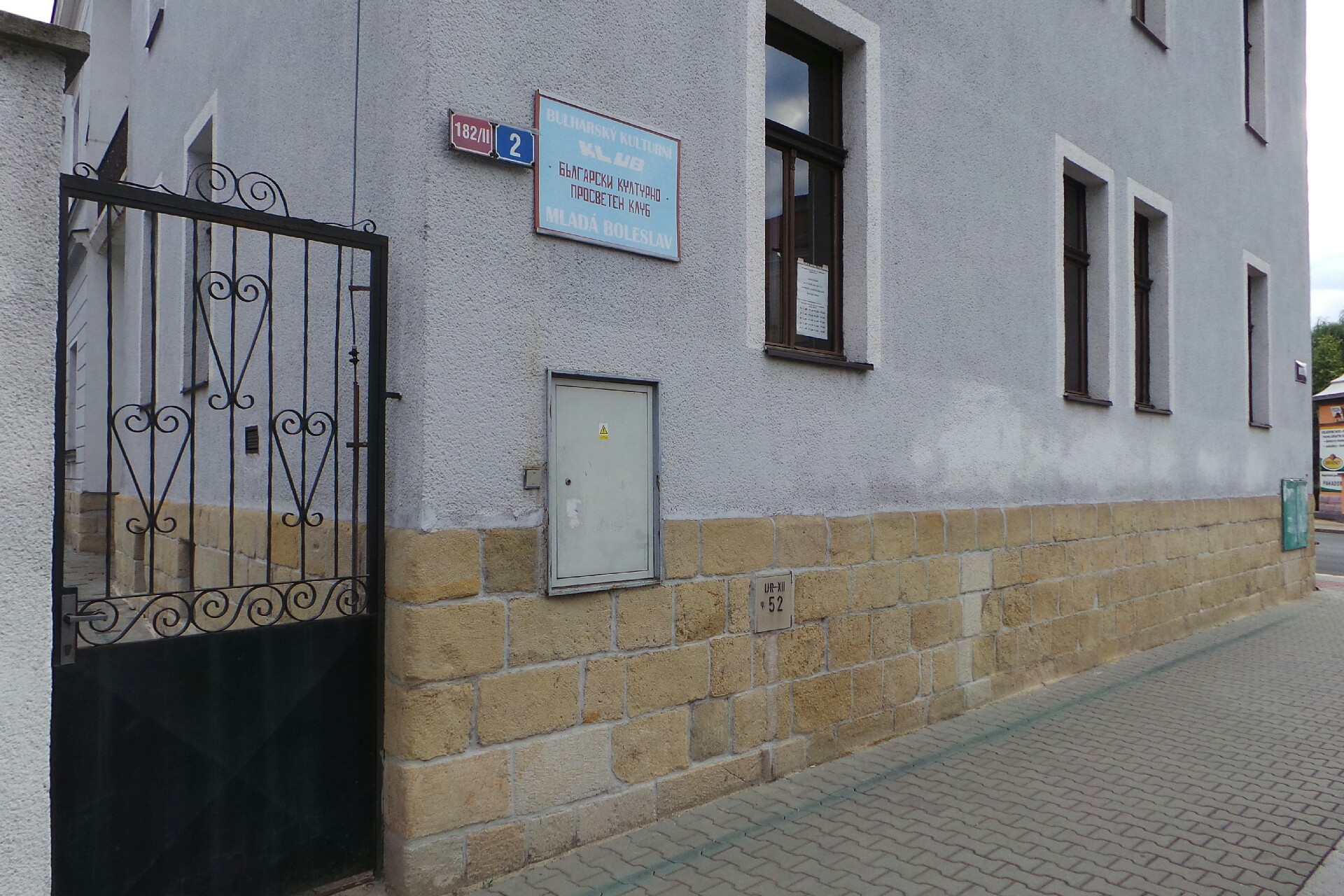 Bulharský kulturní klub