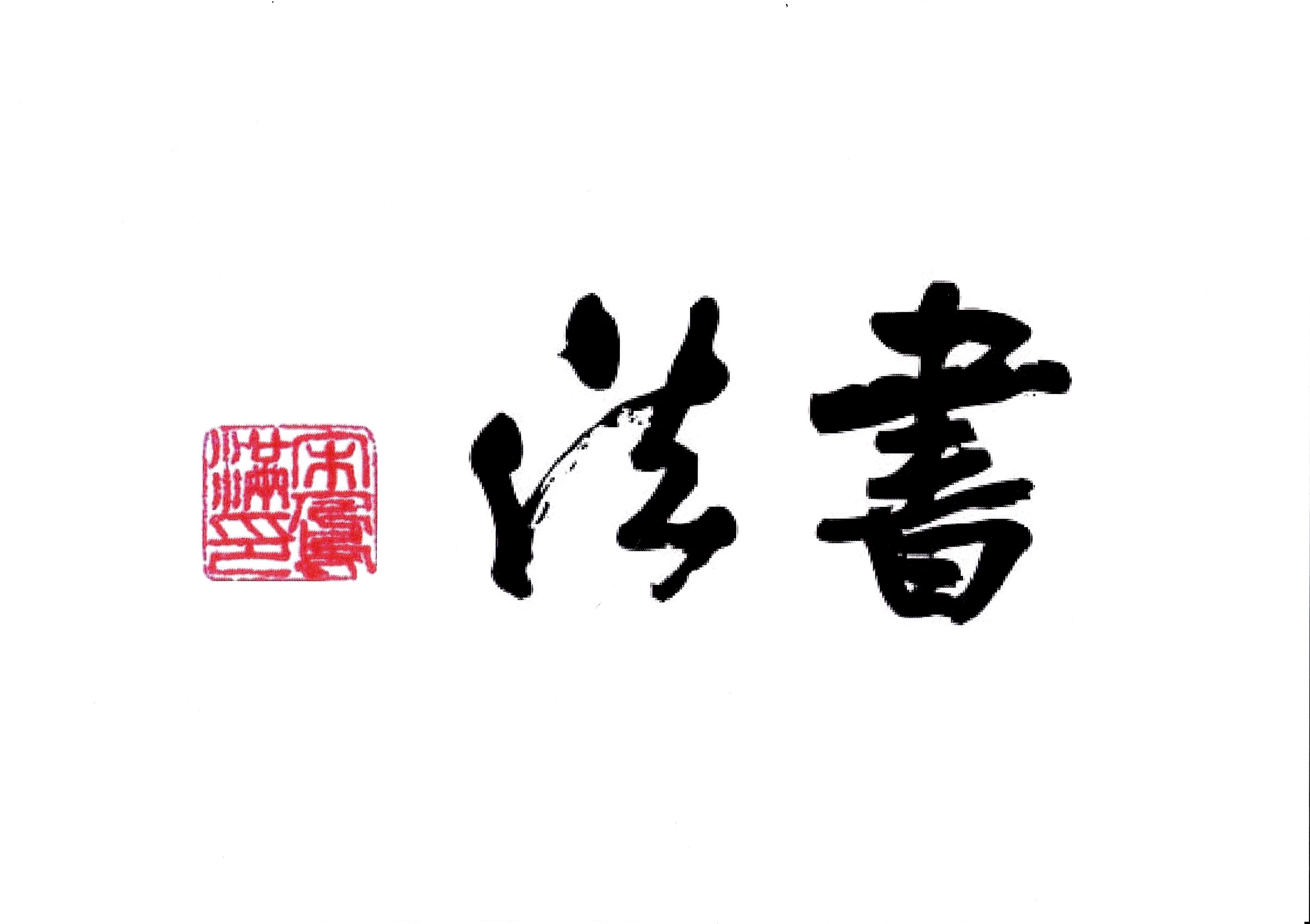 Státní jazyková škola foto 4