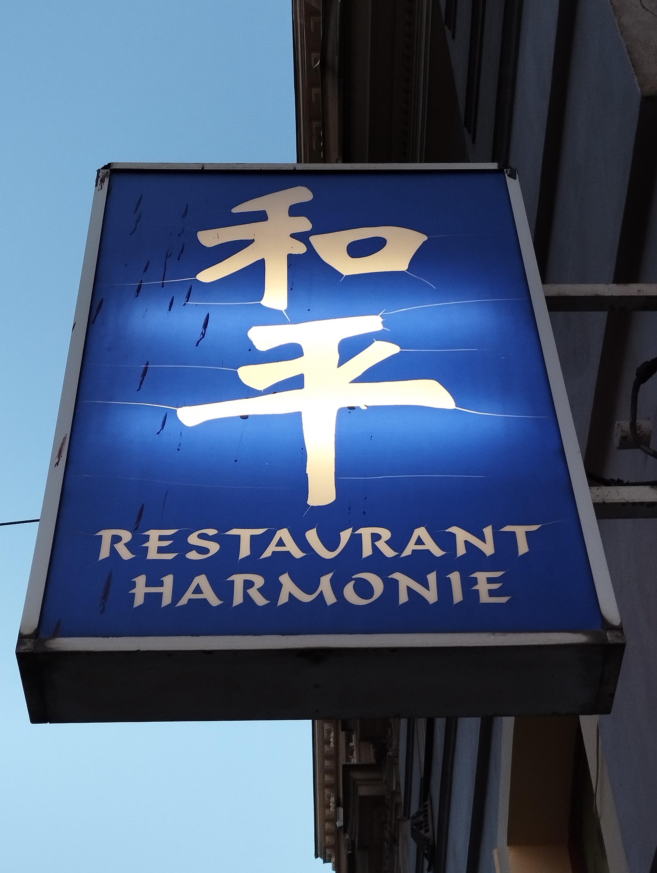 Chinese restaurant Harmonie foto 2