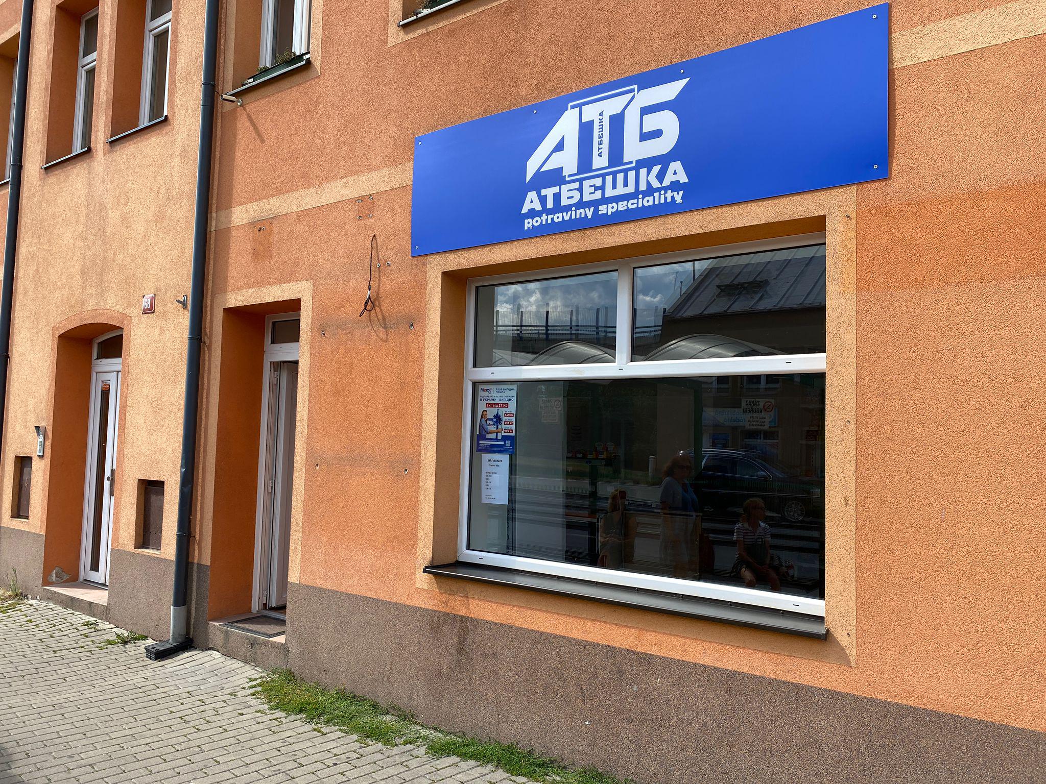 АТБЕШКА potraviny a speciality foto 2