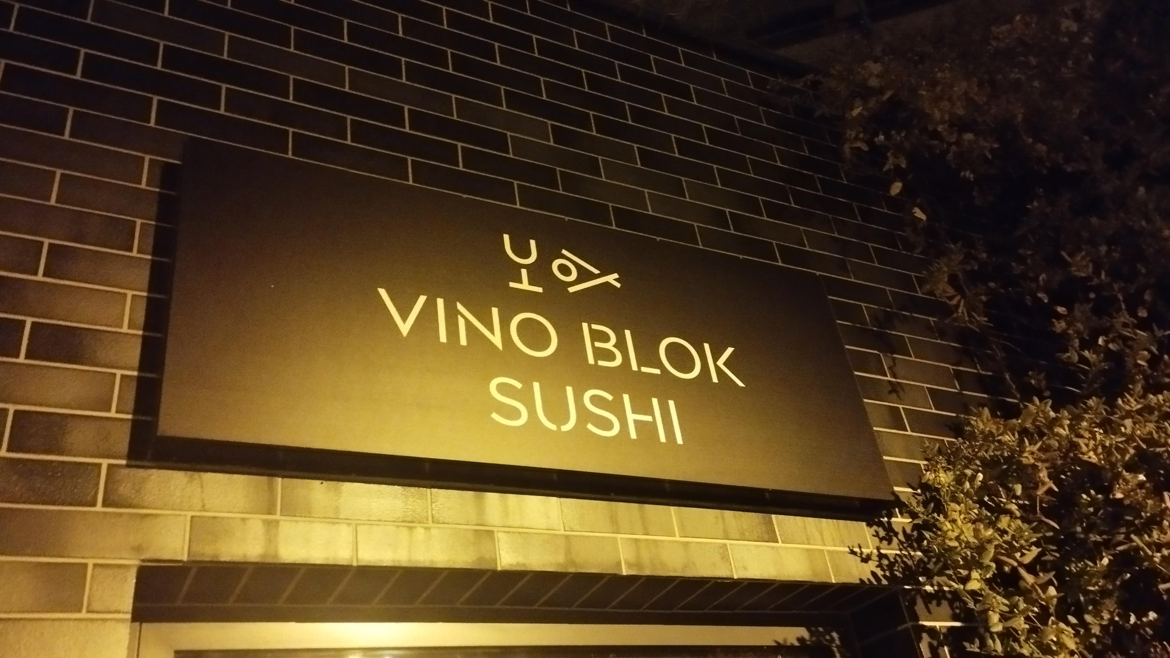 VINO BLOK SUSHI foto 4