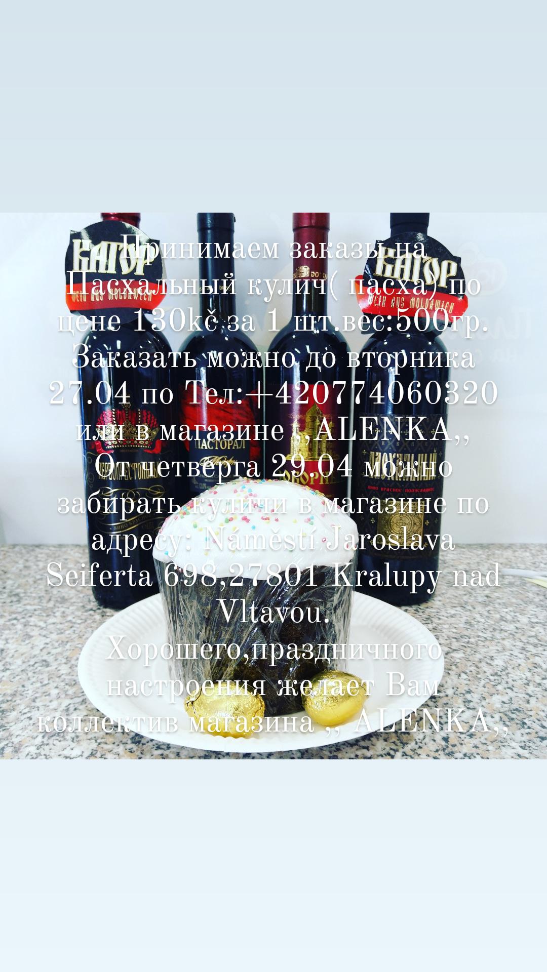 Delikatesy & Alkohol z celého světa ,,ALENKA,, foto 5