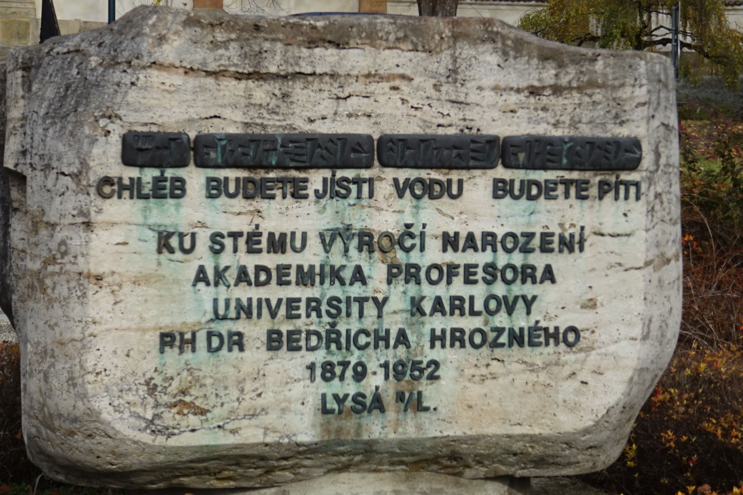 Muzeum Bedřicha Hrozného foto 3