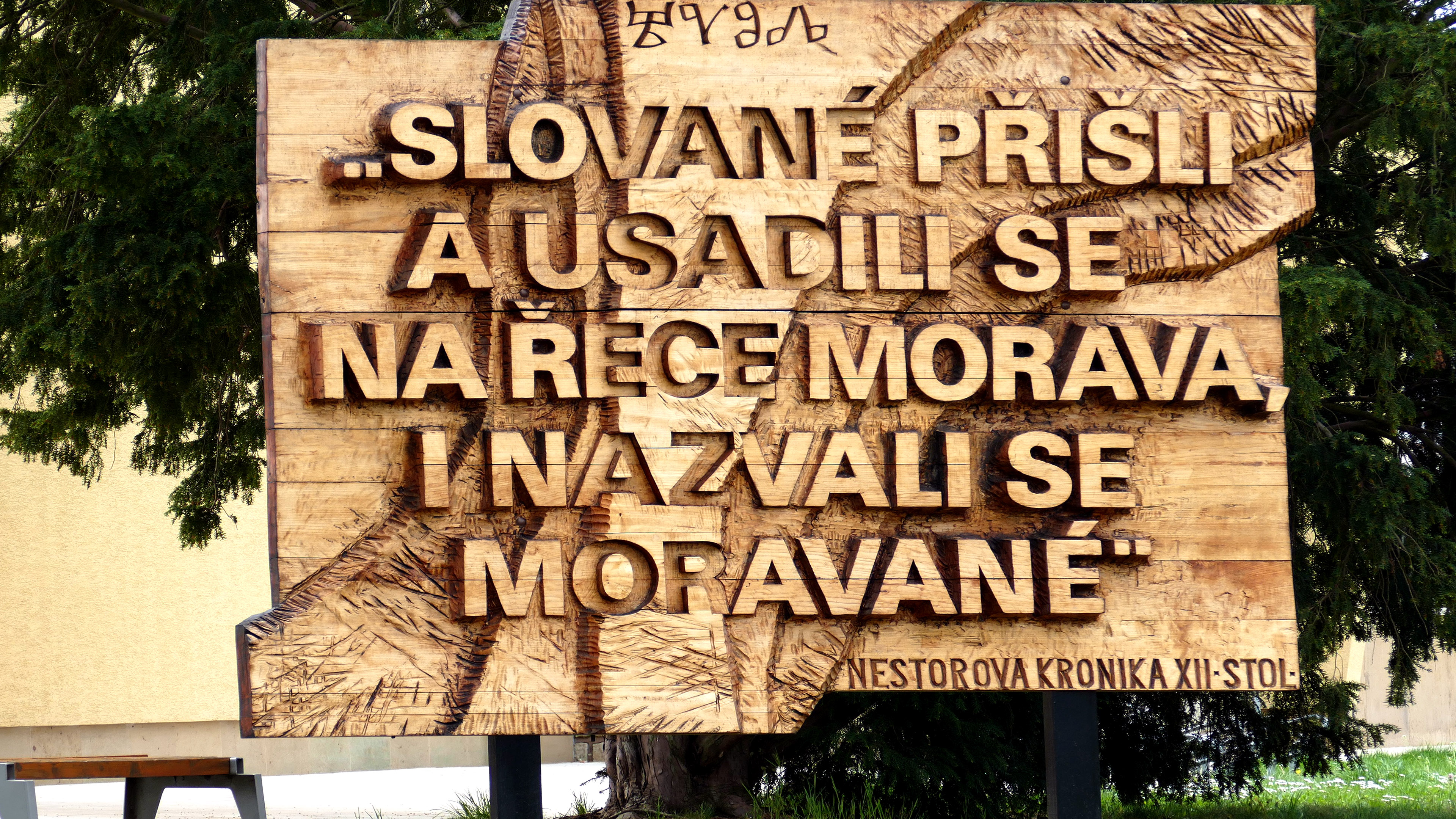 Památník Velké Moravy - Cyrilometodějské centrum foto 5