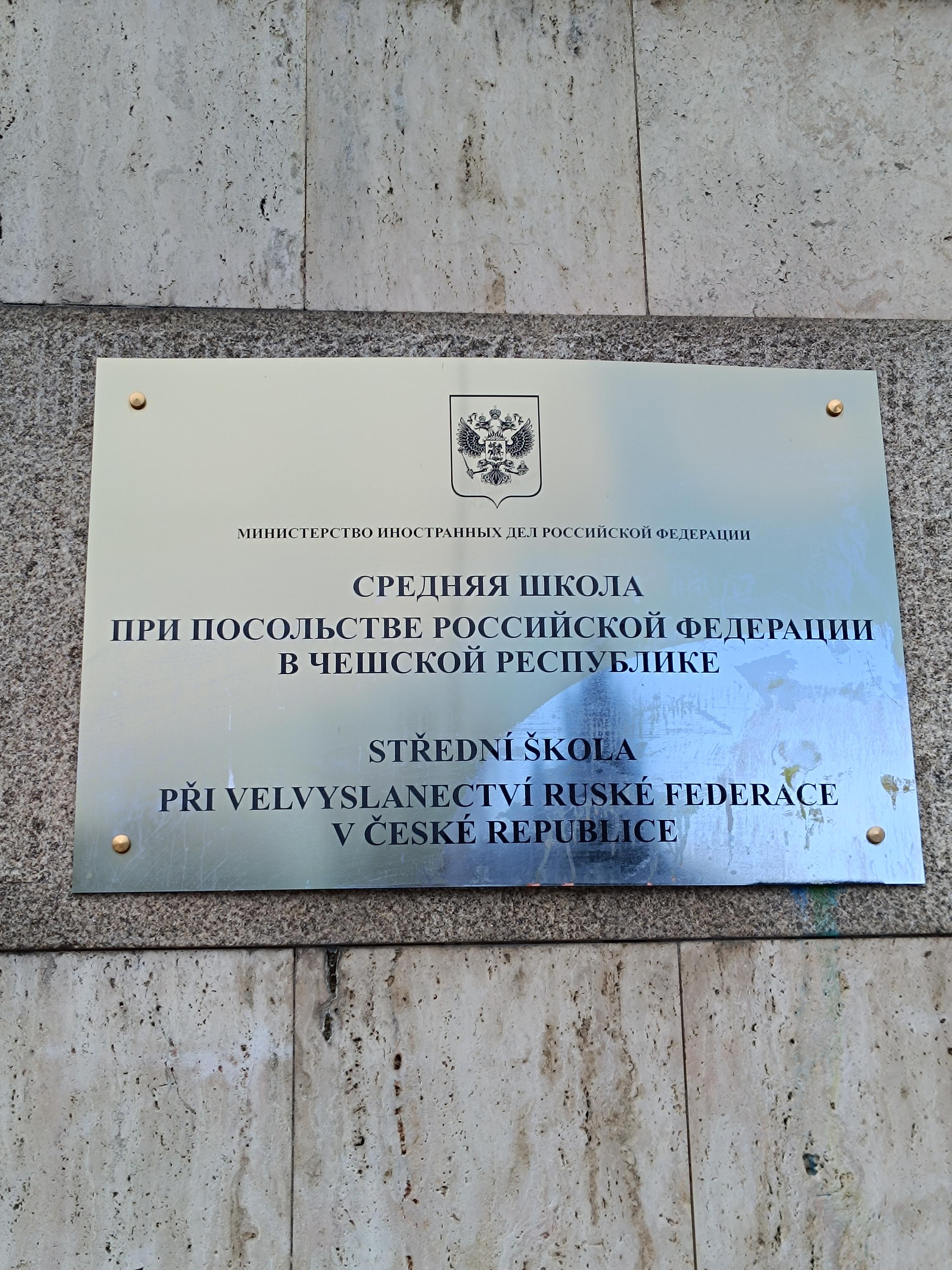 Střední škola na Velvyslanectví Ruska v České republice foto 2
