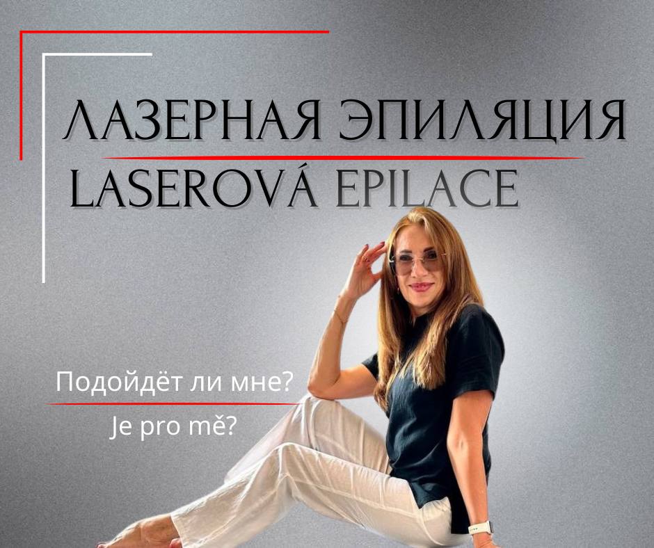 Studio Laserové epilace Dio Laser foto 5
