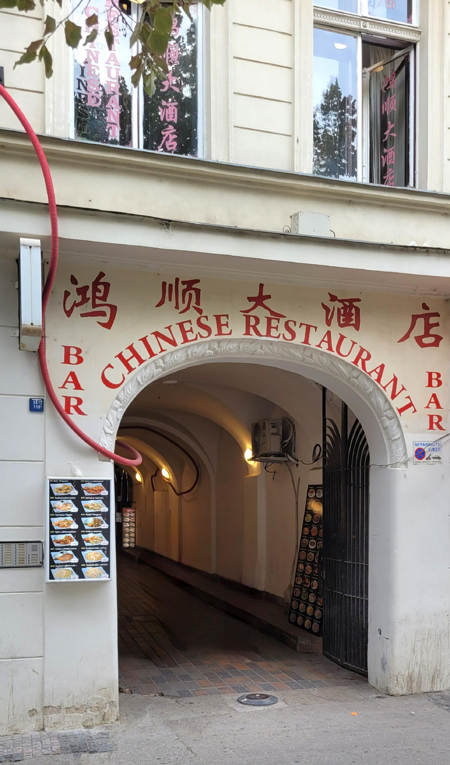 Čínská restaurace Hongshun foto 2