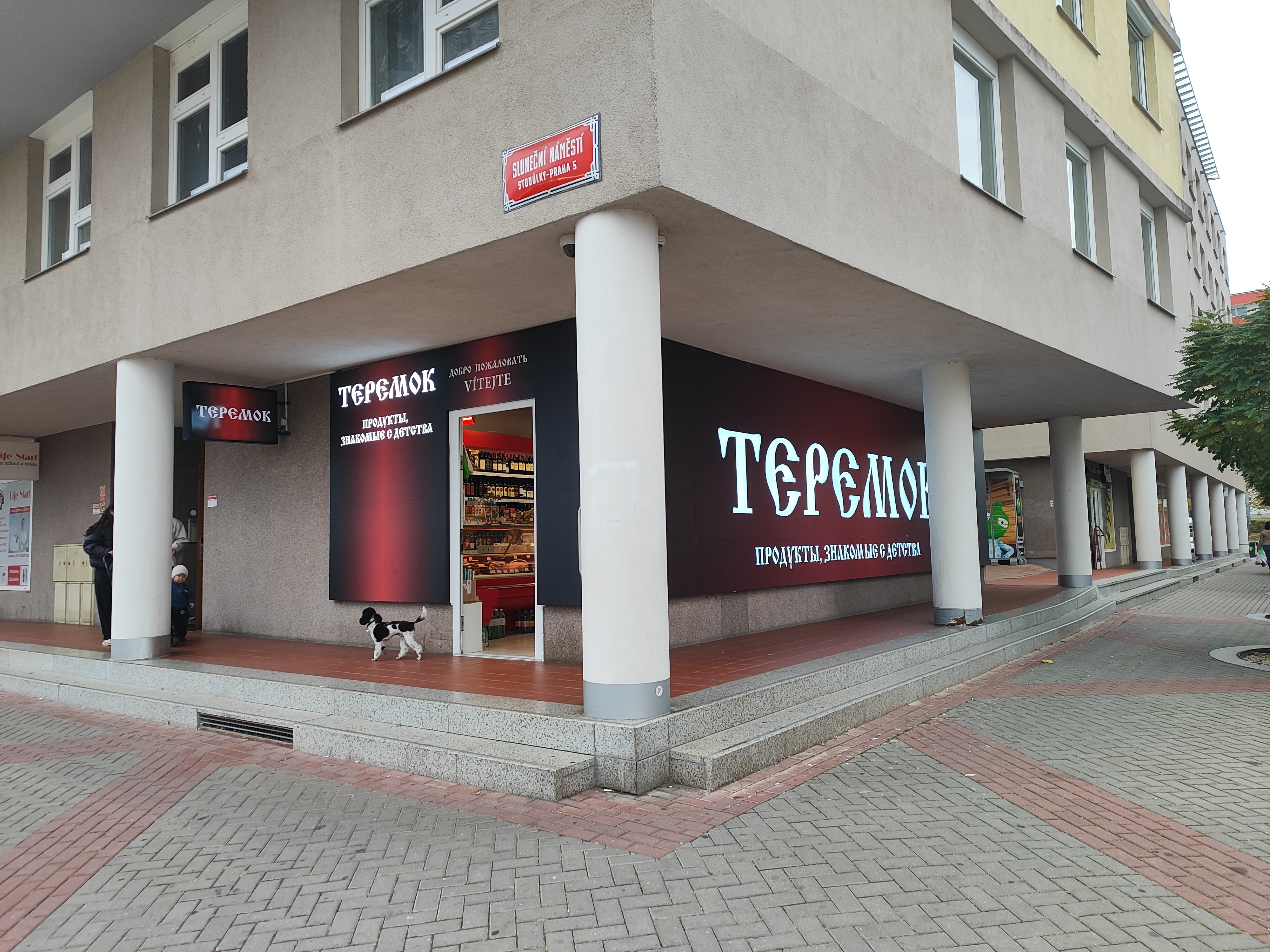 Terem - Teremok foto 2