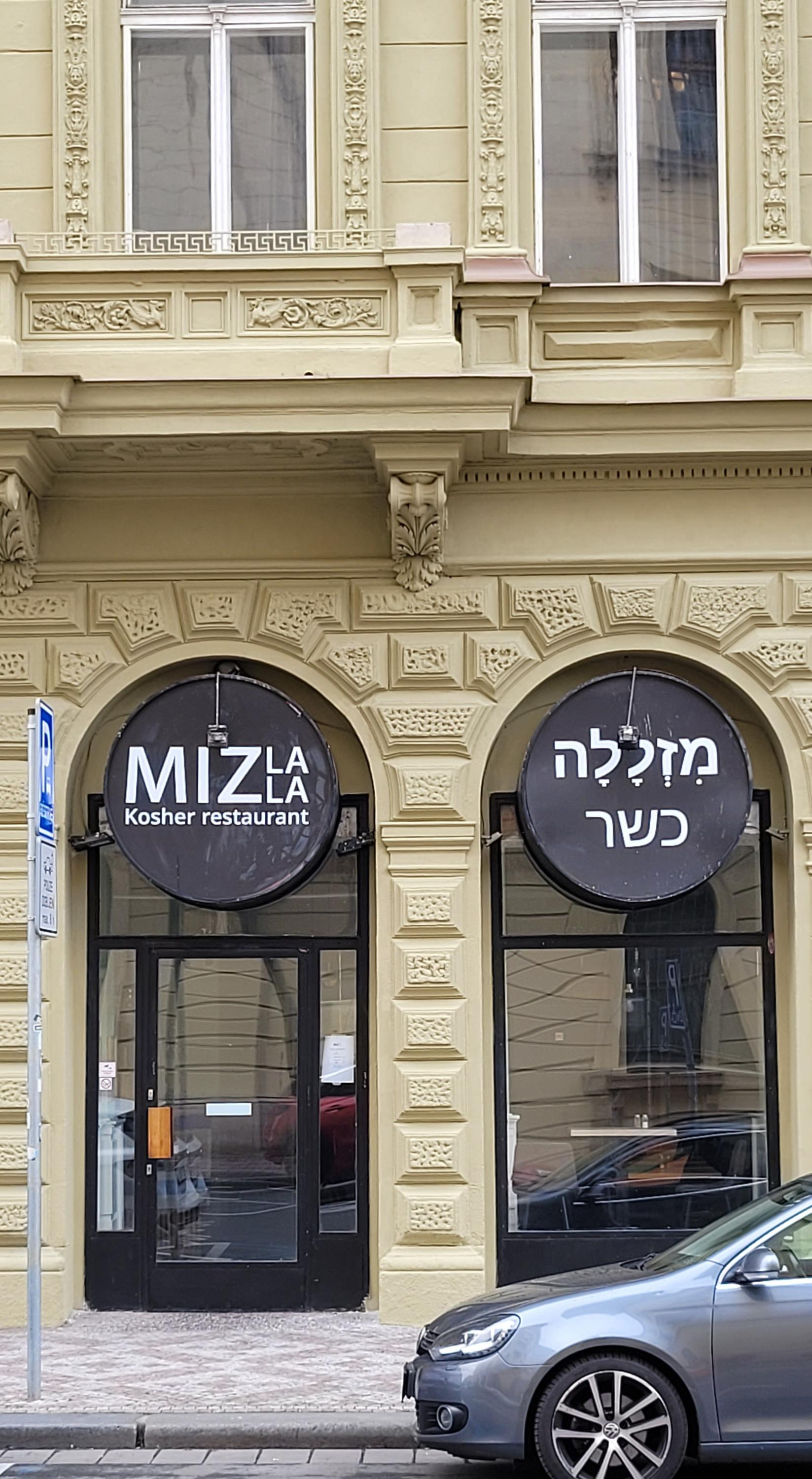 Mizlala Kosher restaurant foto 2
