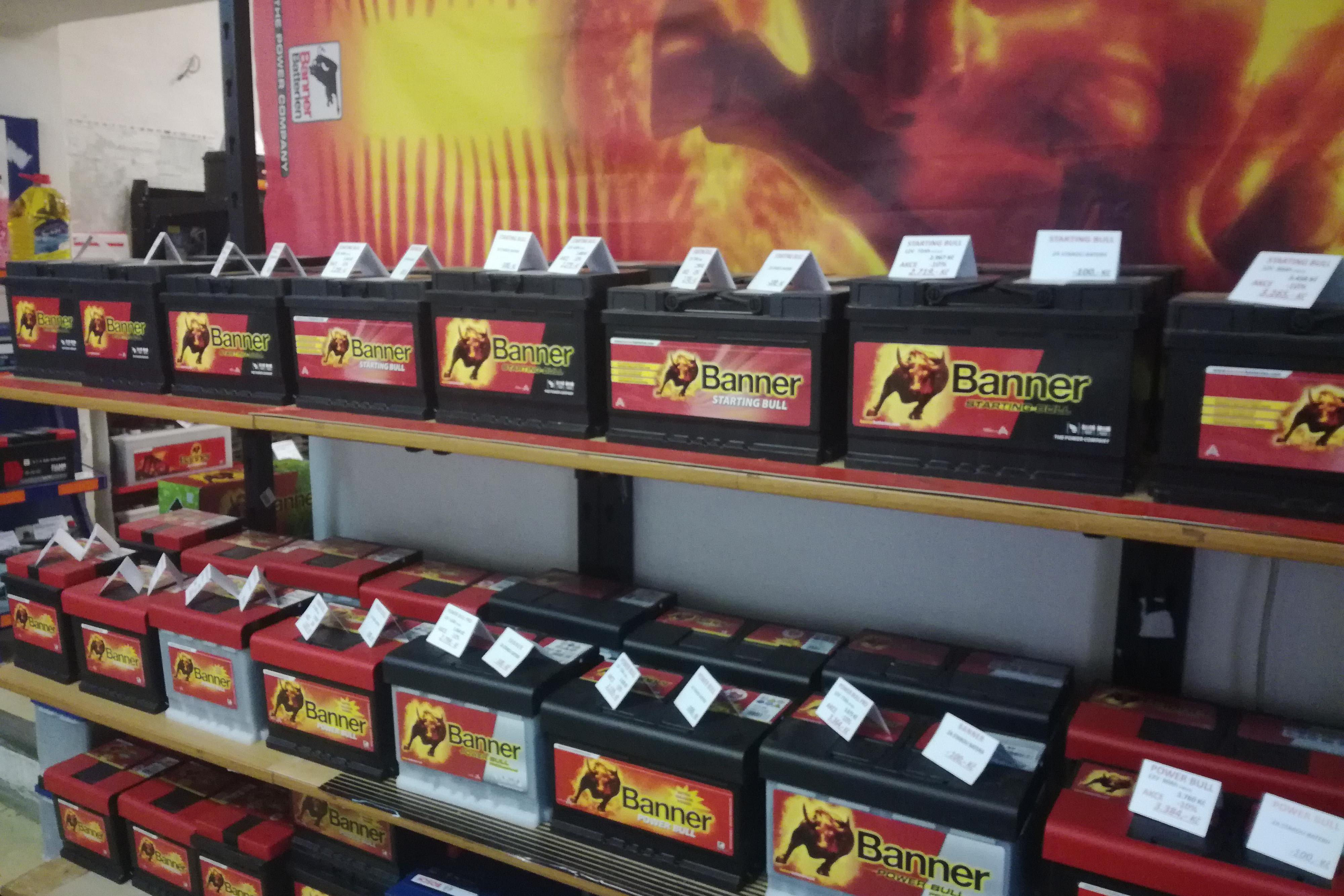 Varta, Banner,Exide,Motobatt, RED power.Monbat....