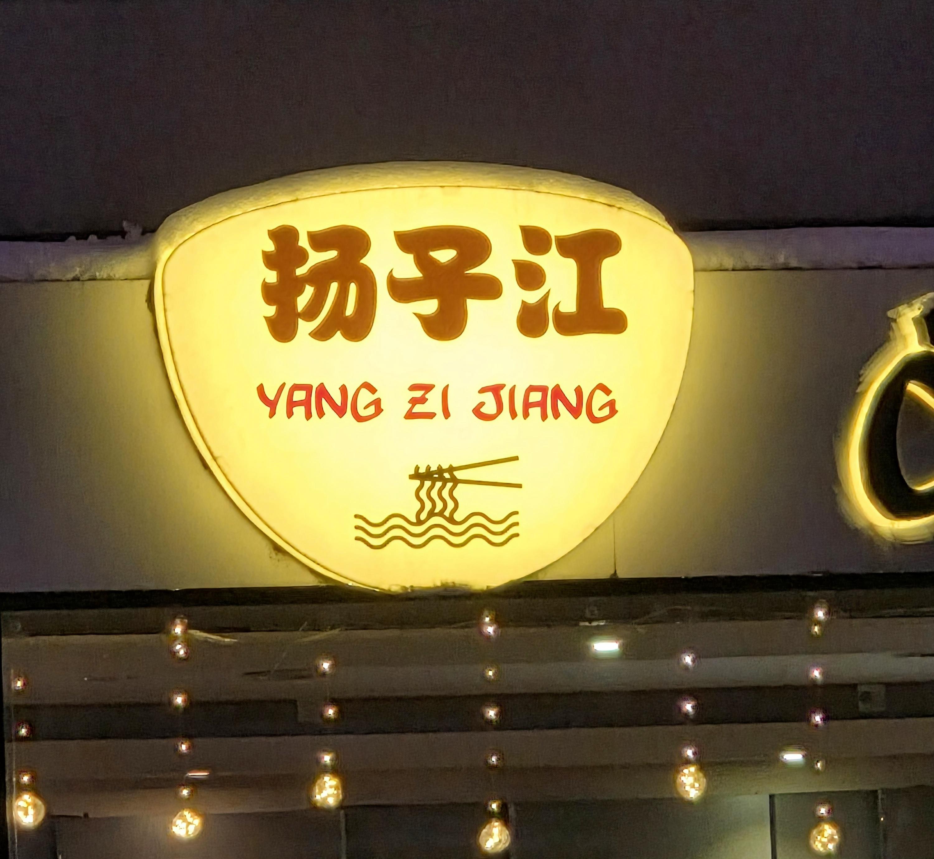 Yang Zi Jiang foto 5