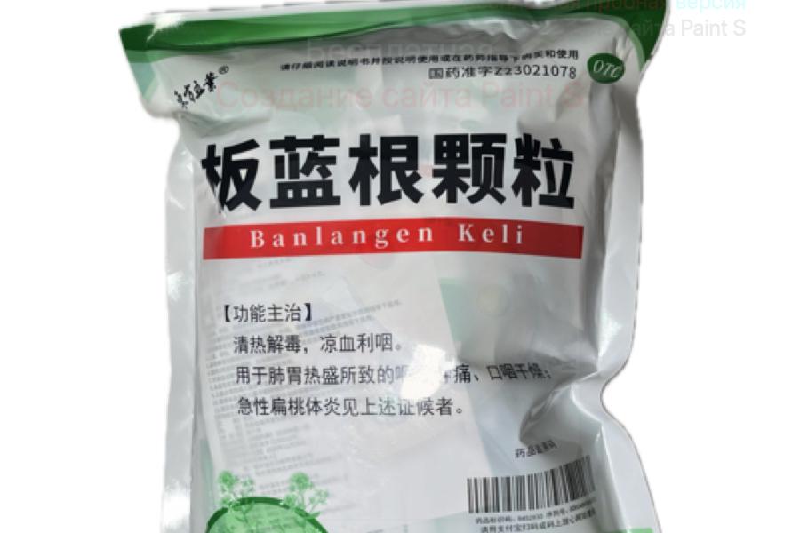 Banlangen Keli – Bylinná síla z přírody.