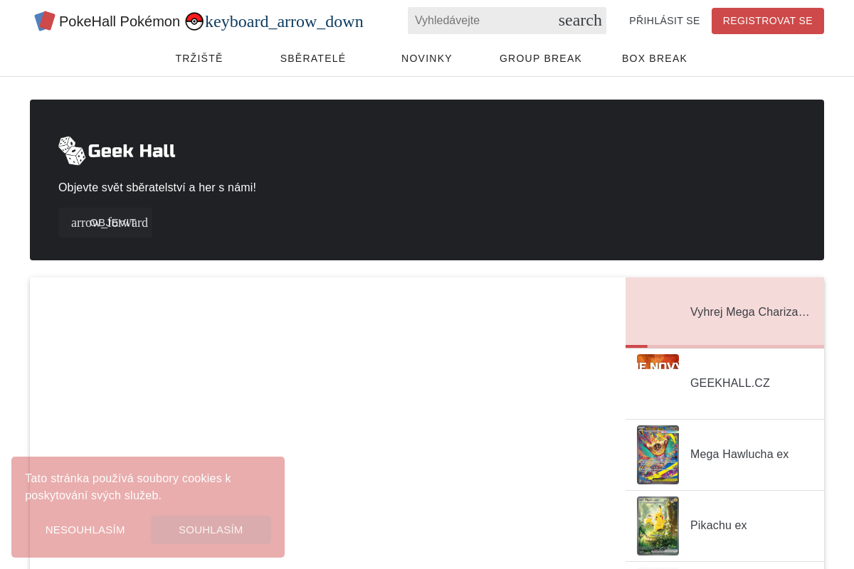 PokeHall